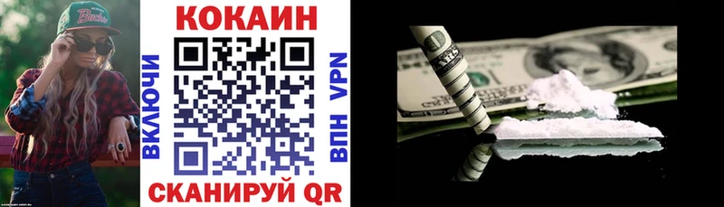 где купить   Севск  COCAIN VHQ 