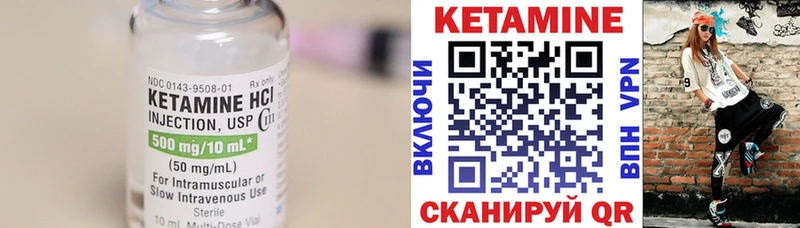 Кетамин ketamine  Севск 