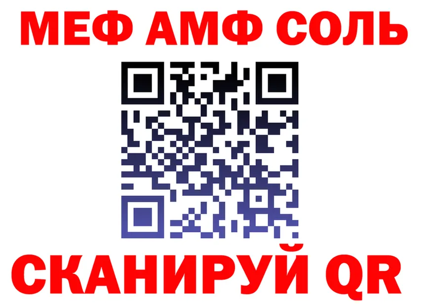Где продают наркотики? площадка формула Севск