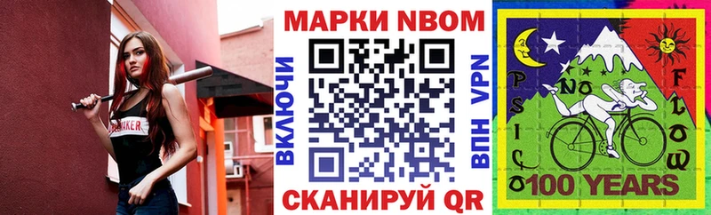 Марки 25I-NBOMe 1,5мг  Севск 